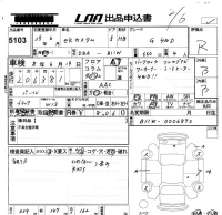 Mitsubishi EK CUSTOM лот № 5103 оценка R  с аукциона в Японии 5