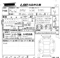 BMW 5-Series лот № 7105 оценка 4  с аукциона в Японии 5