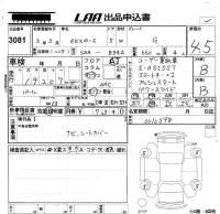 Mitsubishi EK SPACE лот № 3081 оценка 4.5  с аукциона в Японии 5