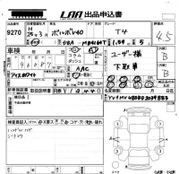 Volvo V40 лот № 9270 оценка 4.5  с аукциона в Японии 5