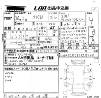 BMW 2-Series лот № 7097 оценка 4  с аукциона в Японии 5