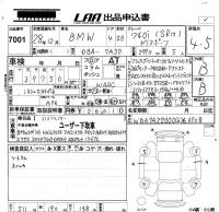 BMW 7-Series лот № 7001 оценка 4.5  с аукциона в Японии 5