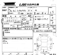Mitsubishi MINICAB VAN лот № 5567 оценка 3.5  с аукциона в Японии 5