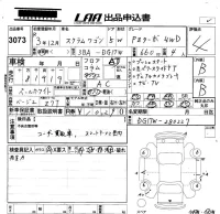 Mazda SCRUM лот № 3073 оценка 4  с аукциона в Японии 5