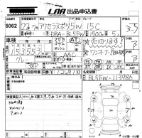 Mazda AXELA лот № 5062 оценка 3.5  с аукциона в Японии 5