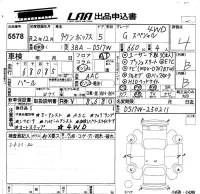 Mitsubishi TOWNBOX лот № 5578 оценка 4  с аукциона в Японии 5