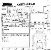 Mitsubishi MINICAB VAN лот № 5055 оценка 3.5  с аукциона в Японии 5