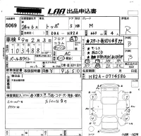 Mitsubishi TOPPO лот № 5069 оценка R  с аукциона в Японии 5