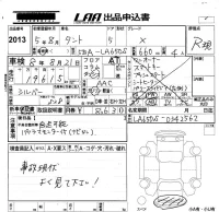 Daihatsu TANTO лот № 2013 оценка R  с аукциона в Японии 5