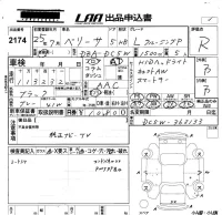 Mazda VERISA лот № 2174 оценка R  с аукциона в Японии 5