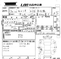 Toyota CELSIOR лот № 2171 оценка 3.5  с аукциона в Японии 5