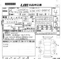 Mercedes-Benz AMG лот № 3004 оценка 4  с аукциона в Японии 5