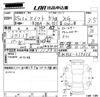 Suzuki SWIFT лот № 2201 оценка 3.5  с аукциона в Японии 5