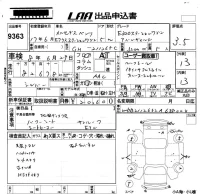 Mercedes-Benz E CLASS WAGON лот № 9363 оценка 3.5  с аукциона в Японии 5