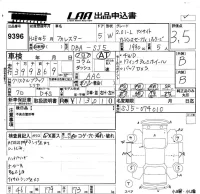 Subaru FORESTER лот № 9396 оценка 3.5  с аукциона в Японии 5