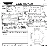 BMW MINI лот № 7147 оценка 4  с аукциона в Японии 5