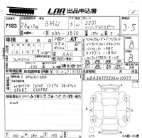 BMW 3-Series лот № 7183 оценка 3.5  с аукциона в Японии 5