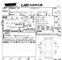 Volkswagen TIGUAN лот № 1313 оценка 4.5  с аукциона в Японии 5