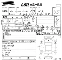 Volkswagen NEW BEETLE лот № 9386 оценка 3.5  с аукциона в Японии 5