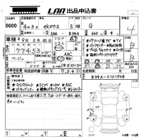 Mitsubishi EK SPACE лот № 5600 оценка 4  с аукциона в Японии 5