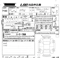 BMW 7-Series лот № 7143 оценка 4.5  с аукциона в Японии 5