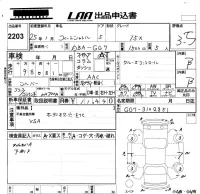 Honda FIT SHUTTLE лот № 2203 оценка 3.5  с аукциона в Японии 5