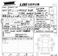 Lexus IS лот № 3217 оценка 4  с аукциона в Японии 5