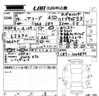 Honda ACCORD лот № 3246 оценка 4.5  с аукциона в Японии 5