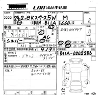 Mitsubishi EK SPACE лот № 2222 оценка R  с аукциона в Японии 5