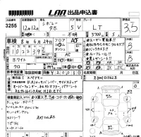 GM CHEVROLET TAHO лот № 3255 оценка 3.5  с аукциона в Японии 5