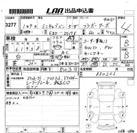 Mitsubishi MINICAB VAN лот № 3277 оценка 4  с аукциона в Японии 5