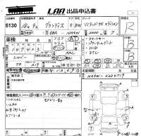 Mitsubishi GRANDIS лот № 5130 оценка R  с аукциона в Японии 5