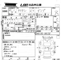 Mazda TITAN лот № 3265 оценка R  с аукциона в Японии 5