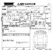 Suzuki SPACIA лот № 3266 оценка R  с аукциона в Японии 5