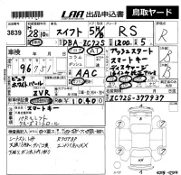 Suzuki SWIFT лот № 3839 оценка R  с аукциона в Японии 5