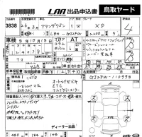 Mazda ATENZA WAGON лот № 3838 оценка 4  с аукциона в Японии 5