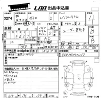 Hino DUTRO лот № 3274 оценка 4  с аукциона в Японии 5
