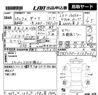 Toyota DYNA лот № 3845 оценка 4.5  с аукциона в Японии 5