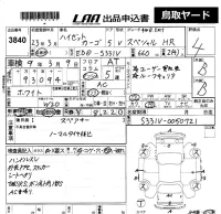 Daihatsu HIJET VAN лот № 3840 оценка 4  с аукциона в Японии 5
