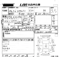 Mazda SCRUM лот № 1349 оценка 3.5  с аукциона в Японии 5
