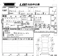 Volkswagen GOLF лот № 1387 оценка 4  с аукциона в Японии 5