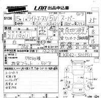 Toyota LITE ACE VAN лот № 5136 оценка 3.5  с аукциона в Японии 5