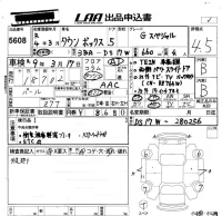 Mitsubishi TOWNBOX лот № 5608 оценка 4.5  с аукциона в Японии 5