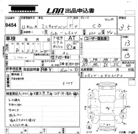 Mitsubishi MINICAB VAN лот № 9454 оценка 3.5  с аукциона в Японии 5
