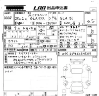 Mercedes-Benz GLA CLASS лот № 3337 оценка 4.5  с аукциона в Японии 5