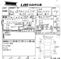 BMW 2-Series лот № 3346 оценка 4  с аукциона в Японии 5