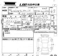 Volkswagen TIGUAN лот № 4426 оценка 4.5  с аукциона в Японии 5