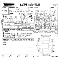 Volkswagen GOLF TOURAN лот № 1419 оценка 4  с аукциона в Японии 5