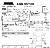 Saab 9-3 SERIES лот № 9438 оценка 3.5  с аукциона в Японии 5