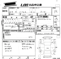 Honda VAMOS лот № 9515 оценка R  с аукциона в Японии 5